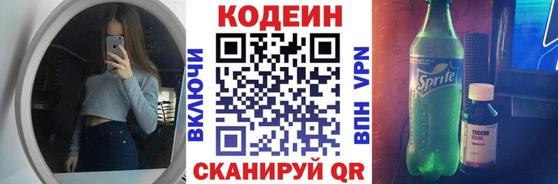 Кодеиновый сироп Lean Purple Drank  Собинка 